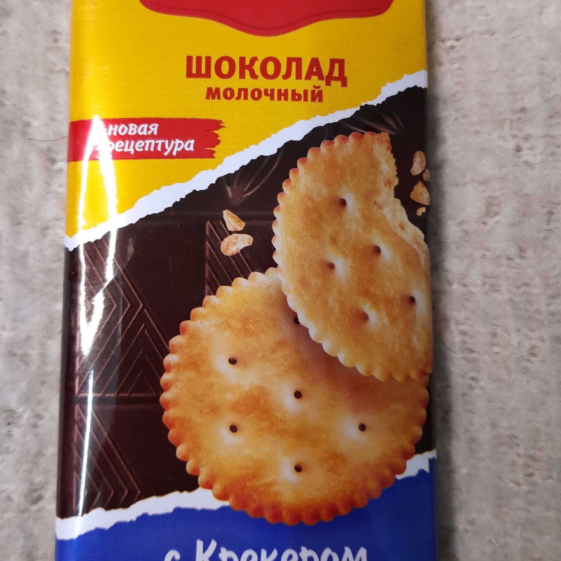 Russian Chocolate 900gram